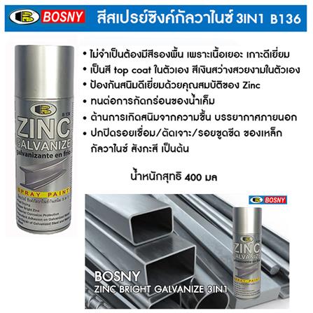 สีสเปรย์ BOSNY GALVANIZE 3 IN 1 B136 400 ซีซี สีเงิน_3