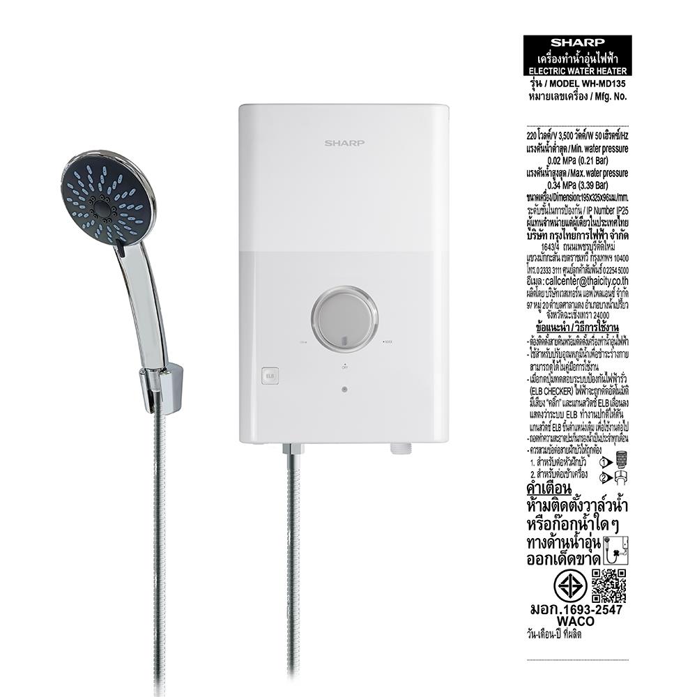 เครื่องทำน้ำอุ่น SHARP WH-MD135 3500 วัตต์ สีขาว