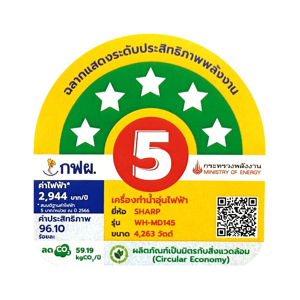 เครื่องทำน้ำอุ่น SHARP WH-MD145 4500 วัตต์ สีเทา