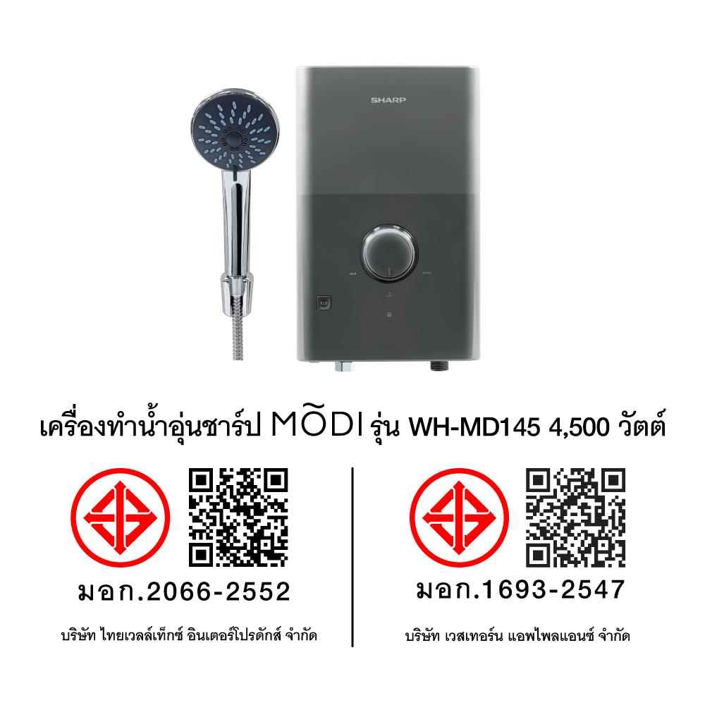 เครื่องทำน้ำอุ่น SHARP WH-MD145 4500 วัตต์ สีเทา