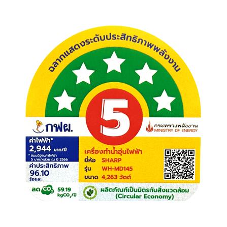 เครื่องทำน้ำอุ่น SHARP WH-MD145 4500 วัตต์ สีเทา_7