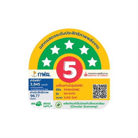 เครื่องทำน้ำอุ่น PANASONIC DH-6VS1TW 6000 วัตต์ สีขาว_8