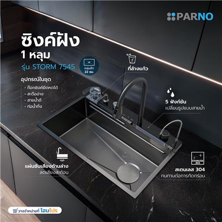 ซิงค์ฝัง 1 หลุม PARNO STORM 7545 2W สีเทาดำ_6