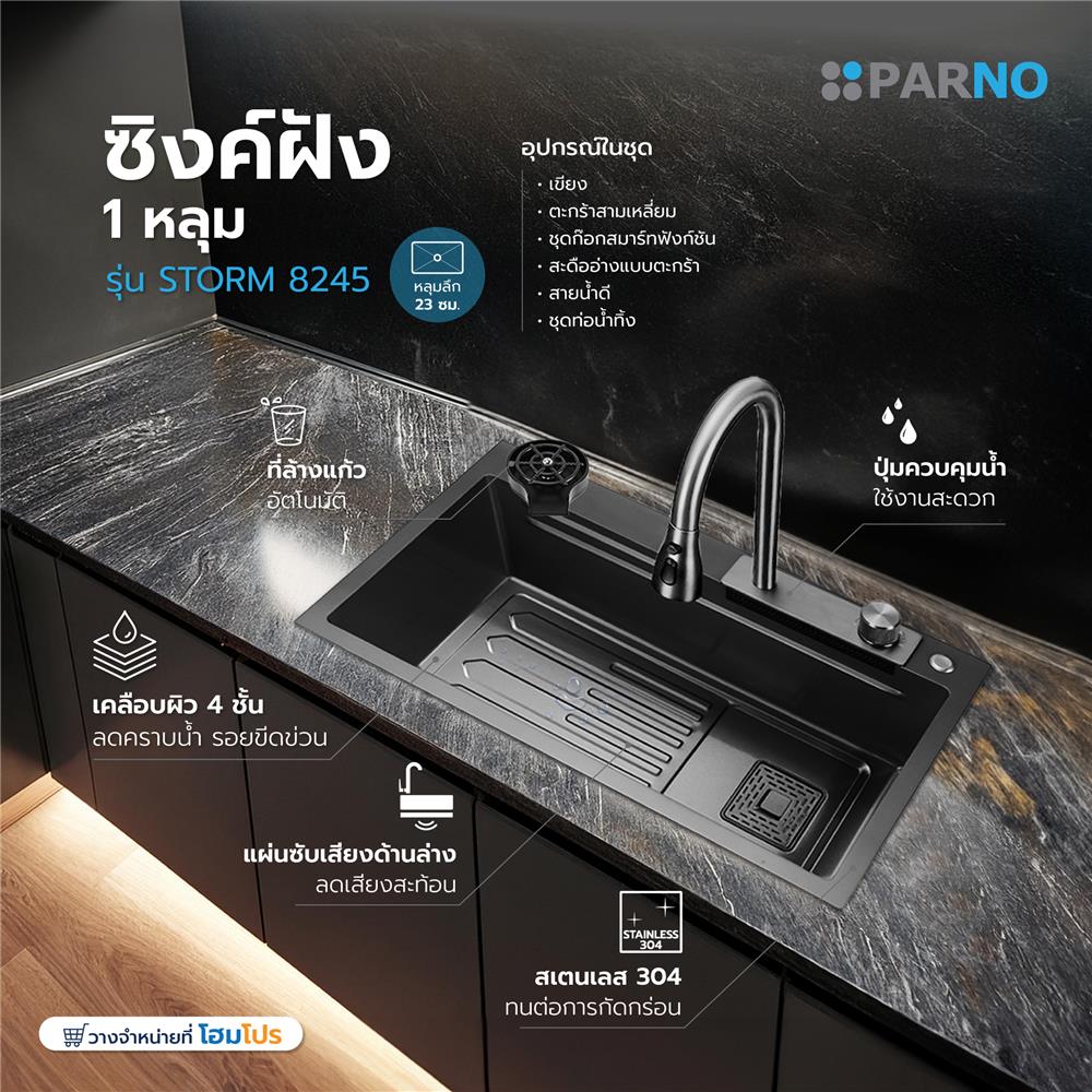 ซิงค์ฝัง 1 หลุม KUCINE STORM 8245 1W สีเทาดำ