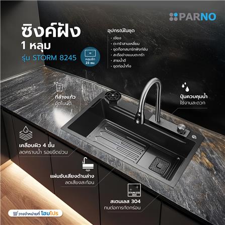 ซิงค์ฝัง 1 หลุม KUCINE STORM 8245 1W สีเทาดำ_7