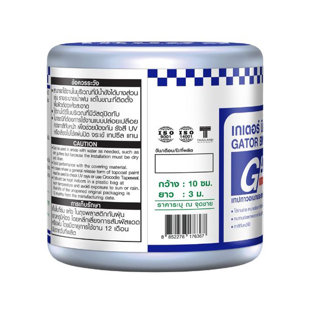 เทปกาวกันซึมอเนกประสงค์ จระเข้ GATOR BM TAPESEAL 10 ซม.X3 ม. สีดำ