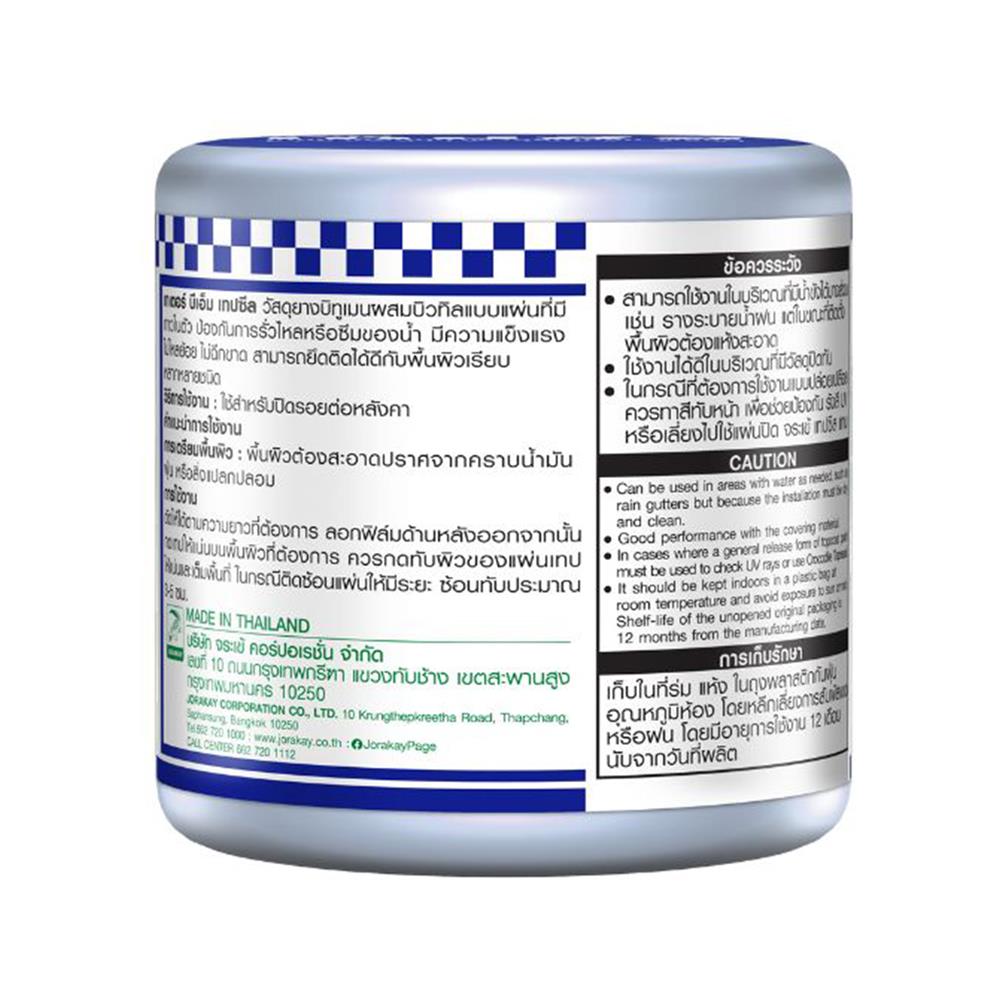 เทปกาวกันซึมอเนกประสงค์ จระเข้ GATOR BM TAPESEAL 10 ซม.X3 ม. สีดำ