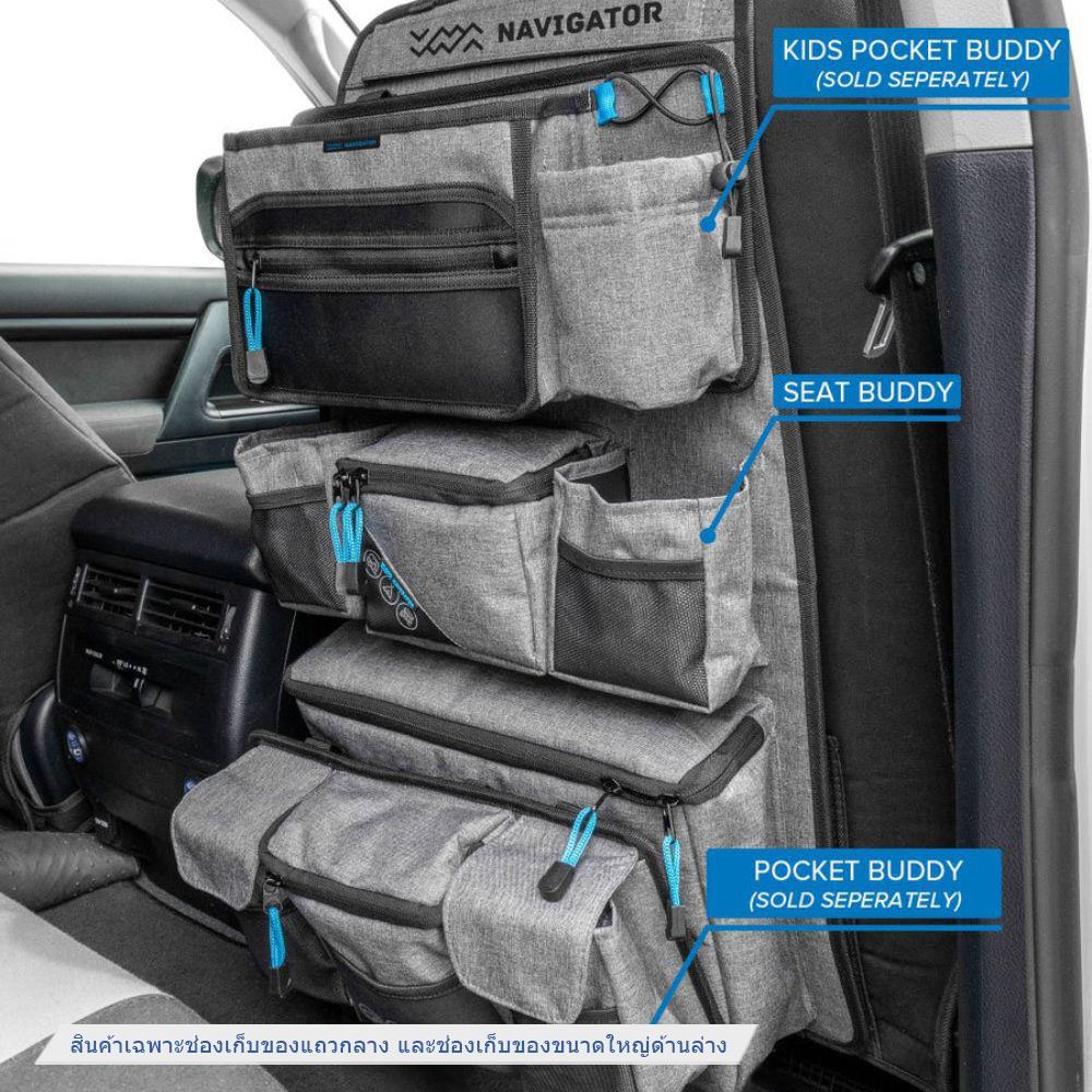 อุปกรณ์เก็บสัมภาระติดหลังเบาะรถ NAVIGATOR สีเทา/ดำ