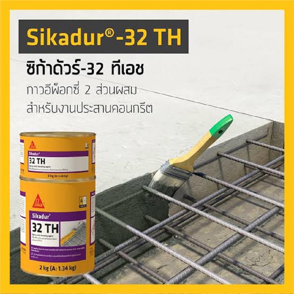 งานประสานคอนกรีต SIKA SIKADUR 32TH 2 กก. สีเทา