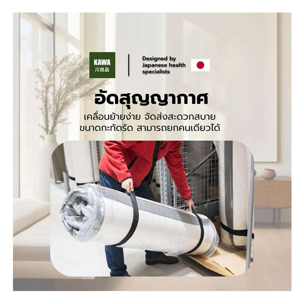 ที่นอน 6 ฟุต KAWA SKAGEN