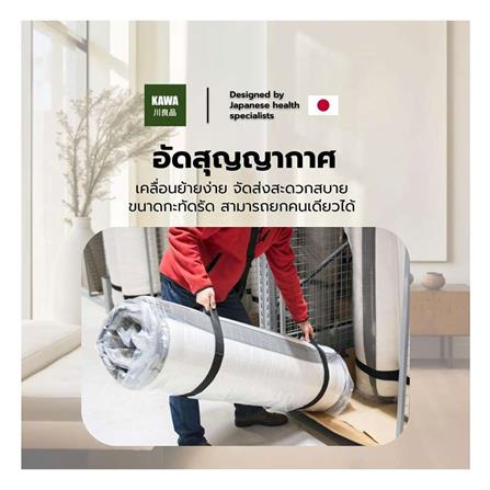 ที่นอน 6 ฟุต KAWA SKAGEN_2