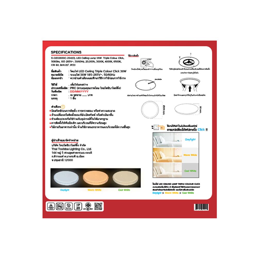 ไฟเพดาน LED SHINING CRYSTAL 15 นิ้ว 36 วัตต์ DAYLIGHT/COOL WHITE/WARM WHITE สีขาว