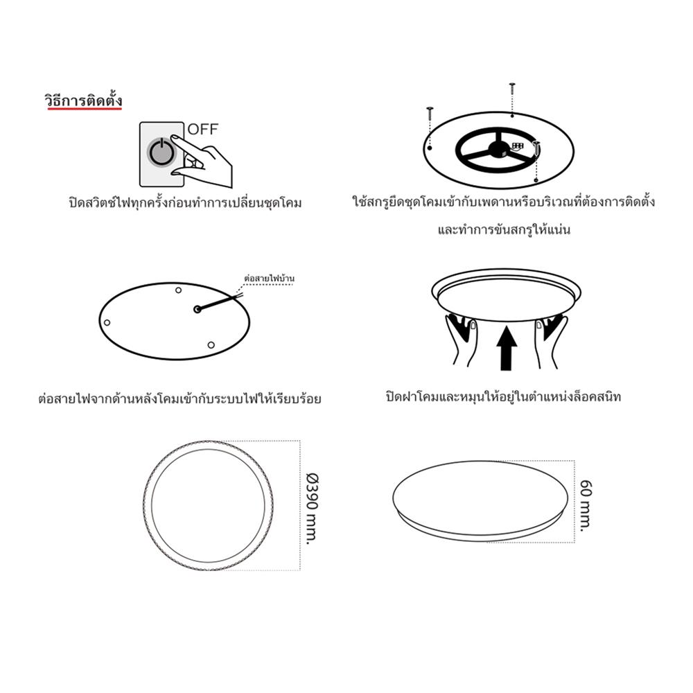 ไฟเพดาน LED SHINING CRYSTAL 15 นิ้ว 36 วัตต์ DAYLIGHT/COOL WHITE/WARM WHITE สีขาว