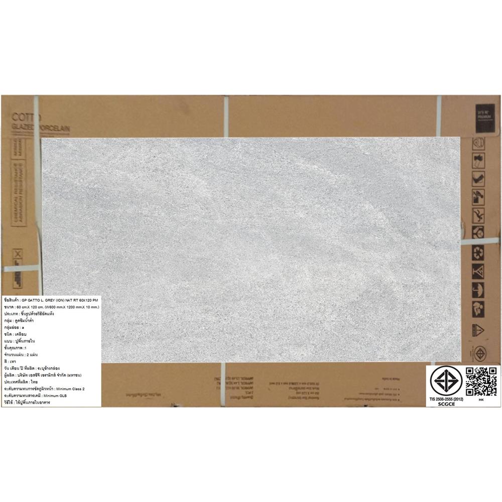 กระเบื้องพื้นพอร์ซเลน 60x120 ซม. COTTO แกตโต เทา 1.44 ตร.ม.