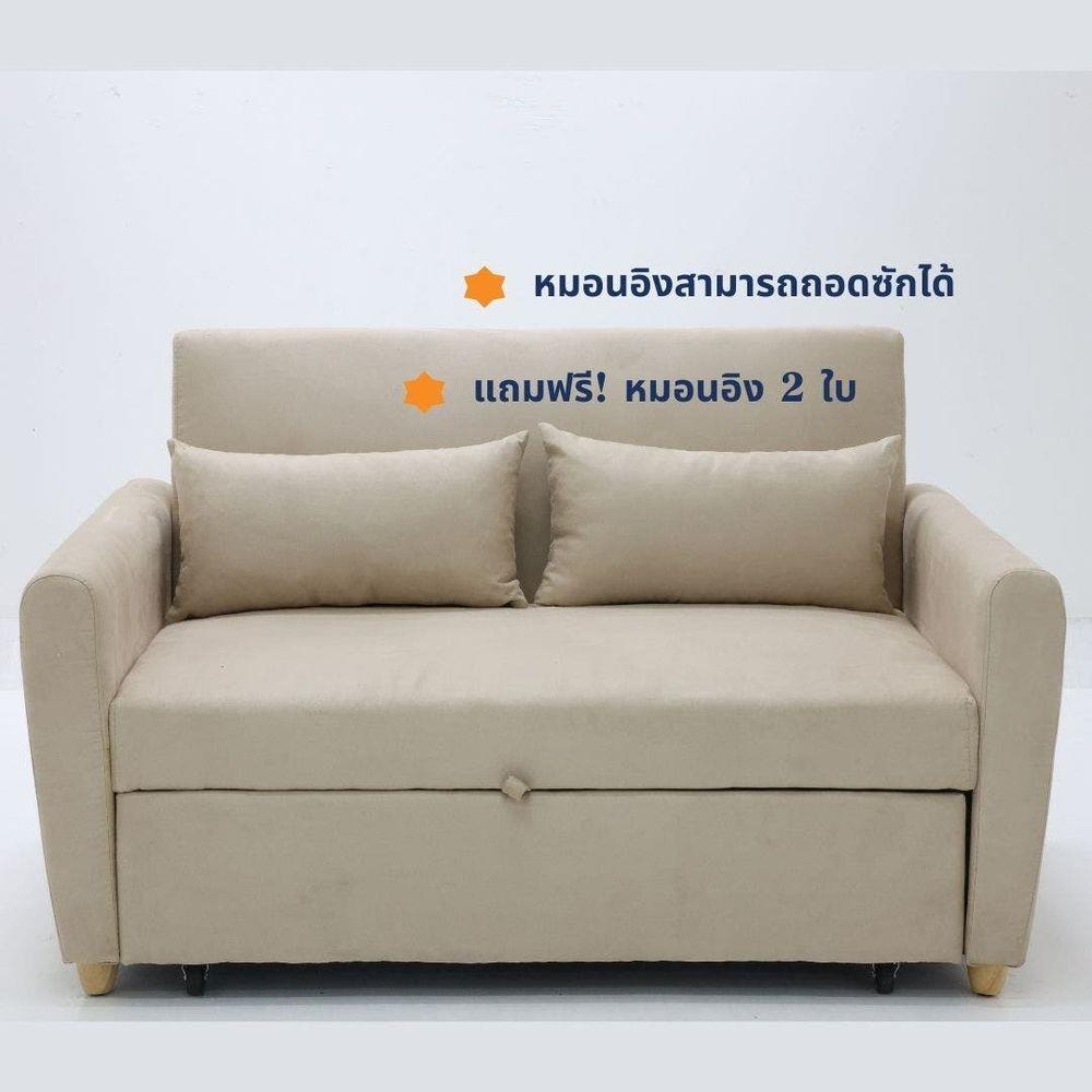 โซฟาเบด LOOMS MILLKY 19224750 สีครีม