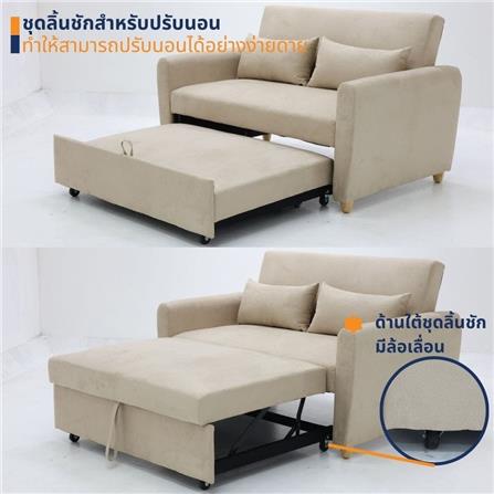 โซฟาเบด LOOMS MILLKY 19224750 สีครีม_7