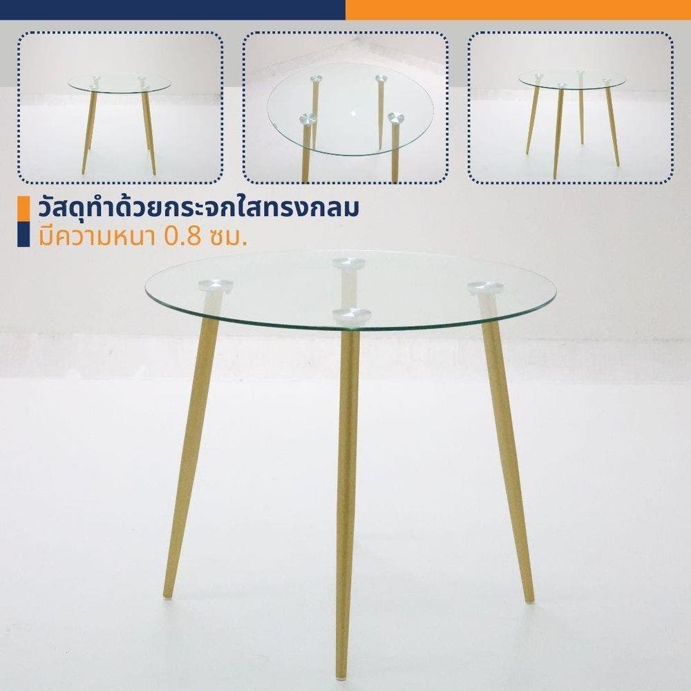 โต๊ะอาหาร LOOMS LAYTI 19222476 90 ซม. สีทอง