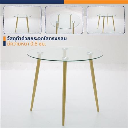 โต๊ะอาหาร LOOMS LAYTI 19222476 90 ซม. สีทอง_4