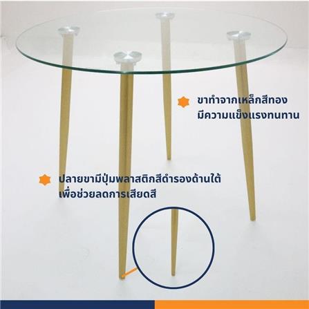 โต๊ะอาหาร LOOMS LAYTI 19222476 90 ซม. สีทอง_6