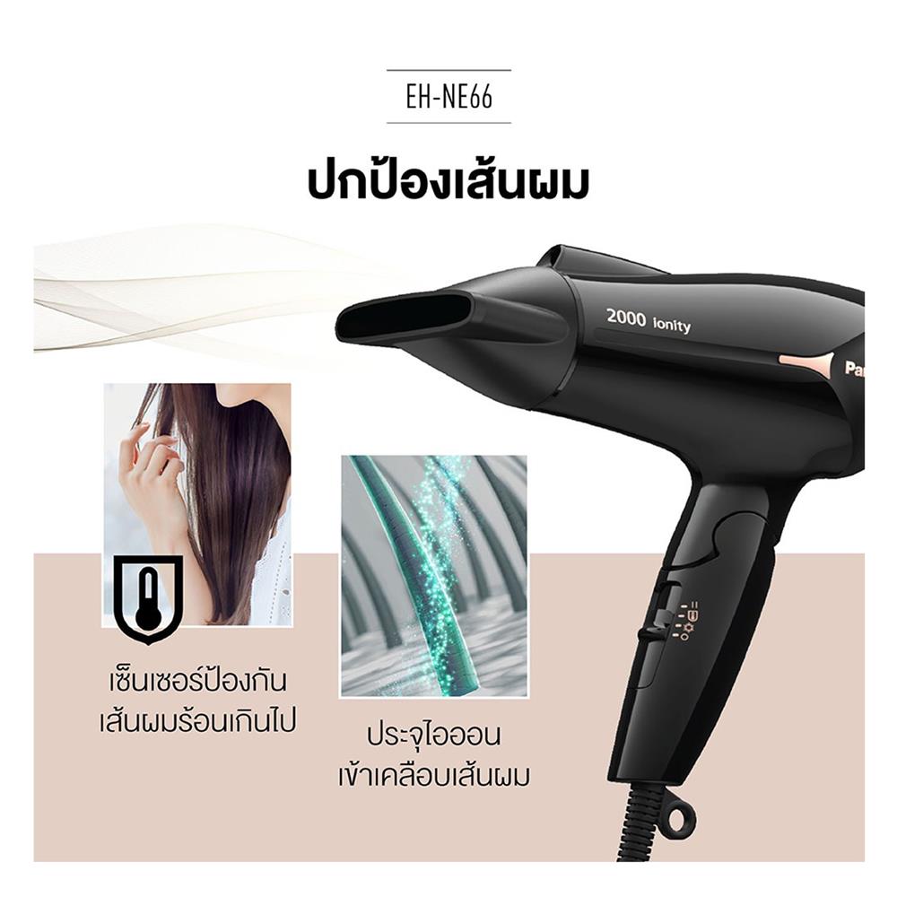 ไดร์เป่าผม PANASONIC EH-NE66-KL 2000 วัตต์