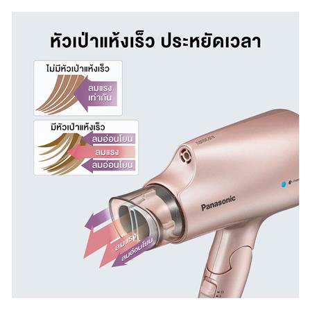 ไดร์เป่าผม PANASONIC EH-NA27PNL 1200 วัตต์_2