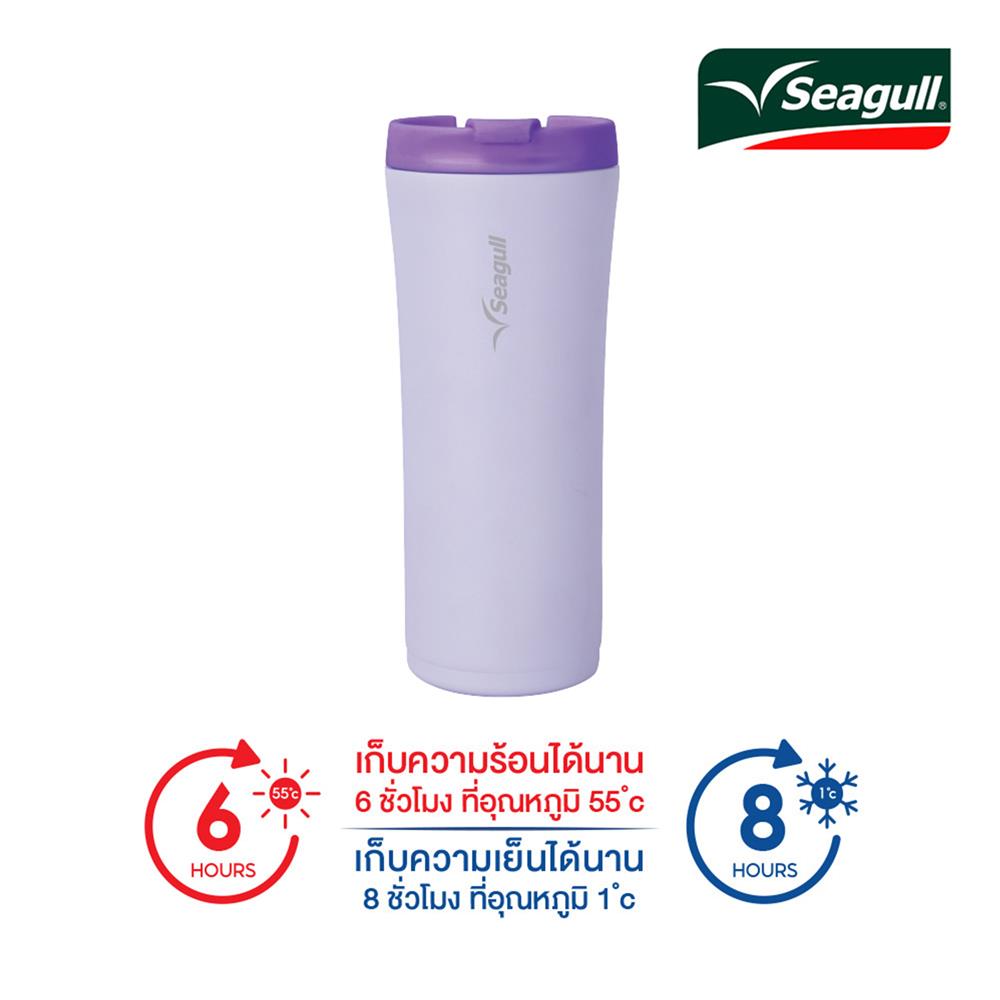 แก้วน้ำสุญญากาศ SEAGULL MINIMAL 0.5 ลิตร สีม่วง
