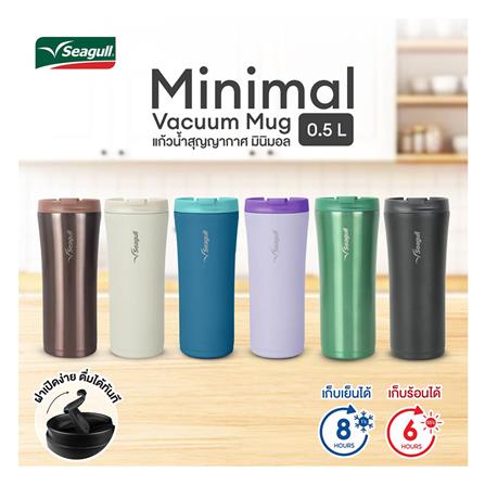 แก้วน้ำสุญญากาศ SEAGULL MINIMAL 0.5 ลิตร สีม่วง_1