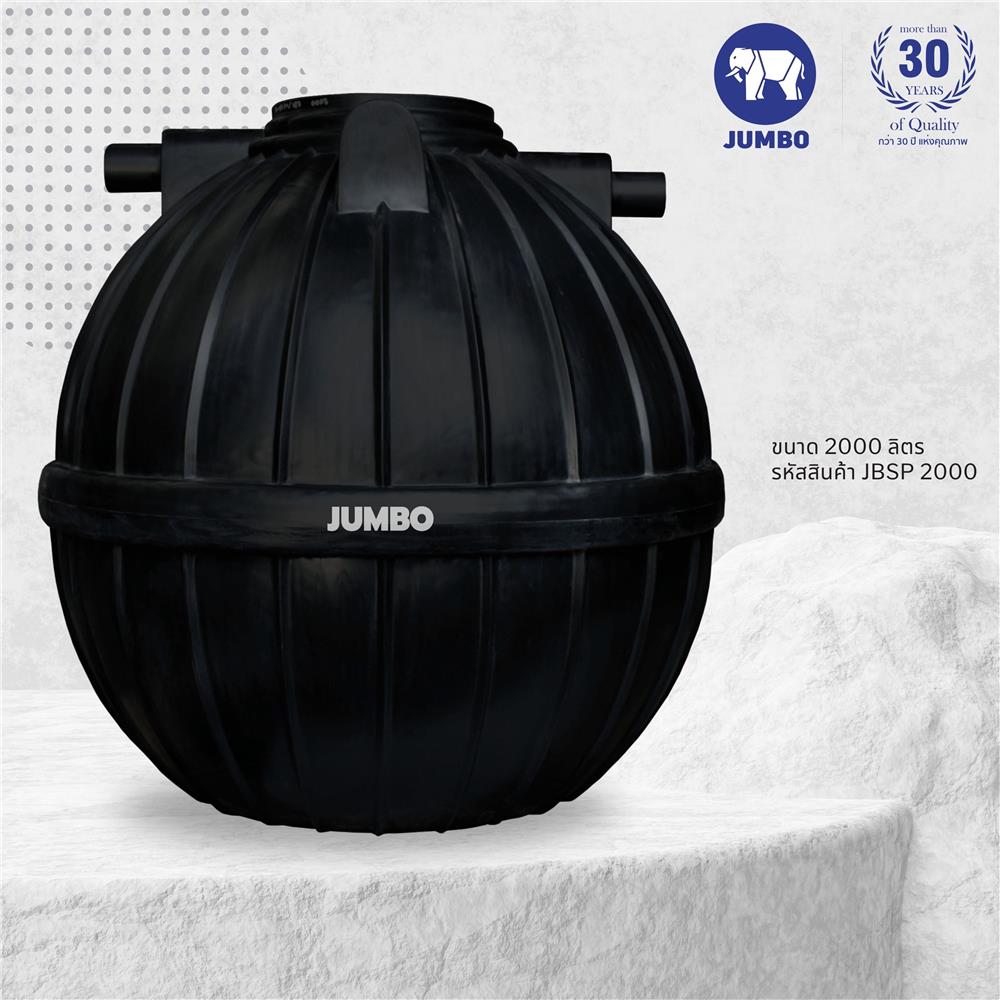 ถังบำบัดน้ำเสีย JUMBO PROMPT 2000 ลิตร สีดำ
