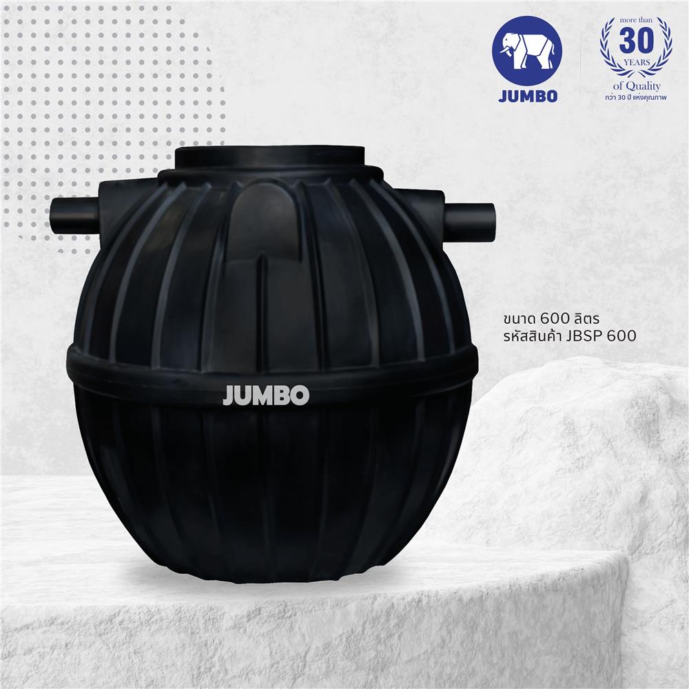 ถังบำบัดน้ำเสีย JUMBO PROMPT 600 ลิตร สีดำ