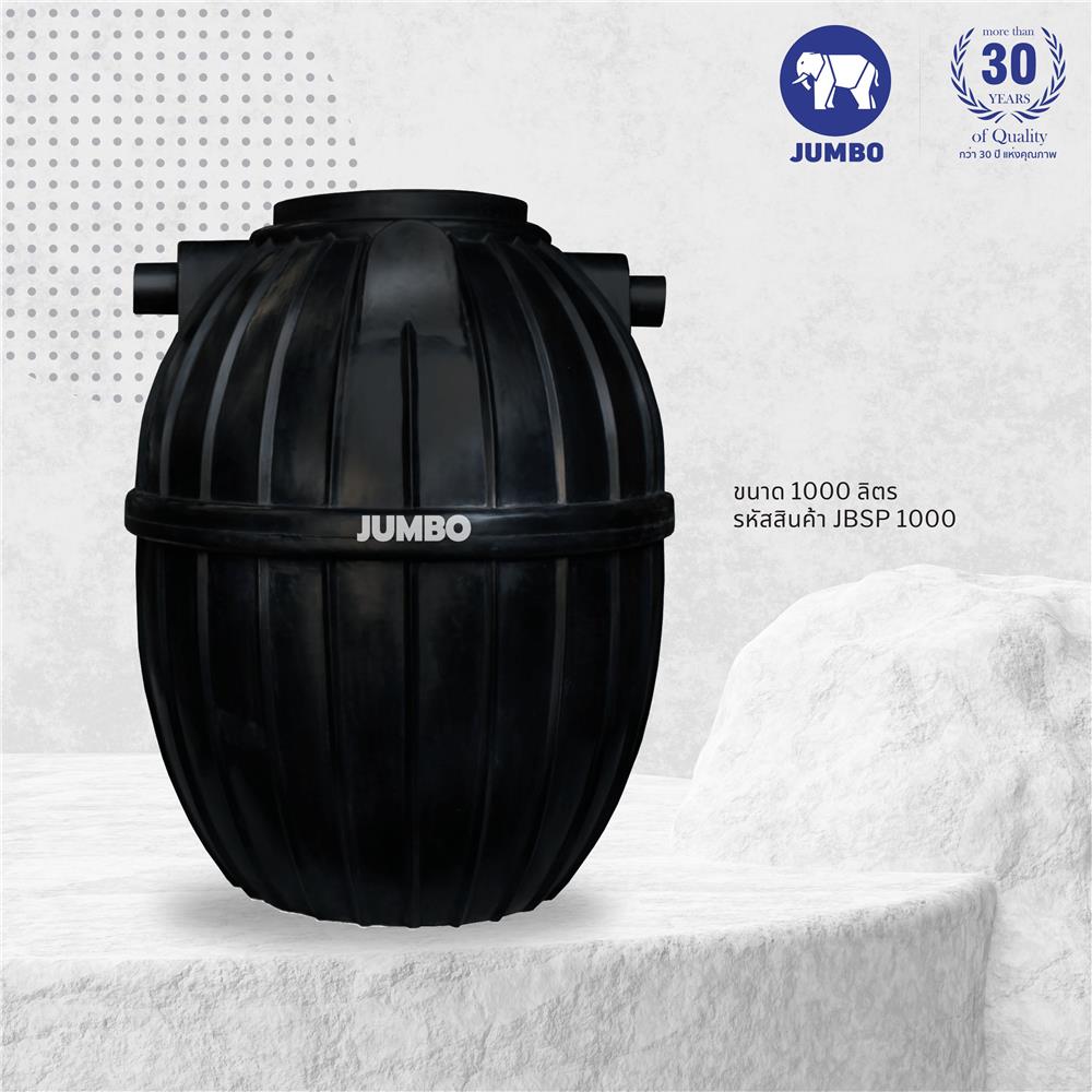 ถังบำบัดน้ำเสีย JUMBO PROMPT 1000 ลิตร สีดำ