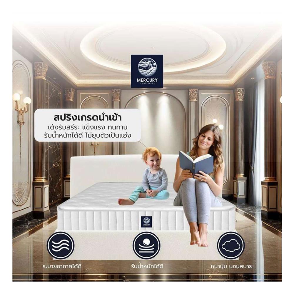 ที่นอน 3.5 ฟุต MERCURY MATTRESS VATICAN