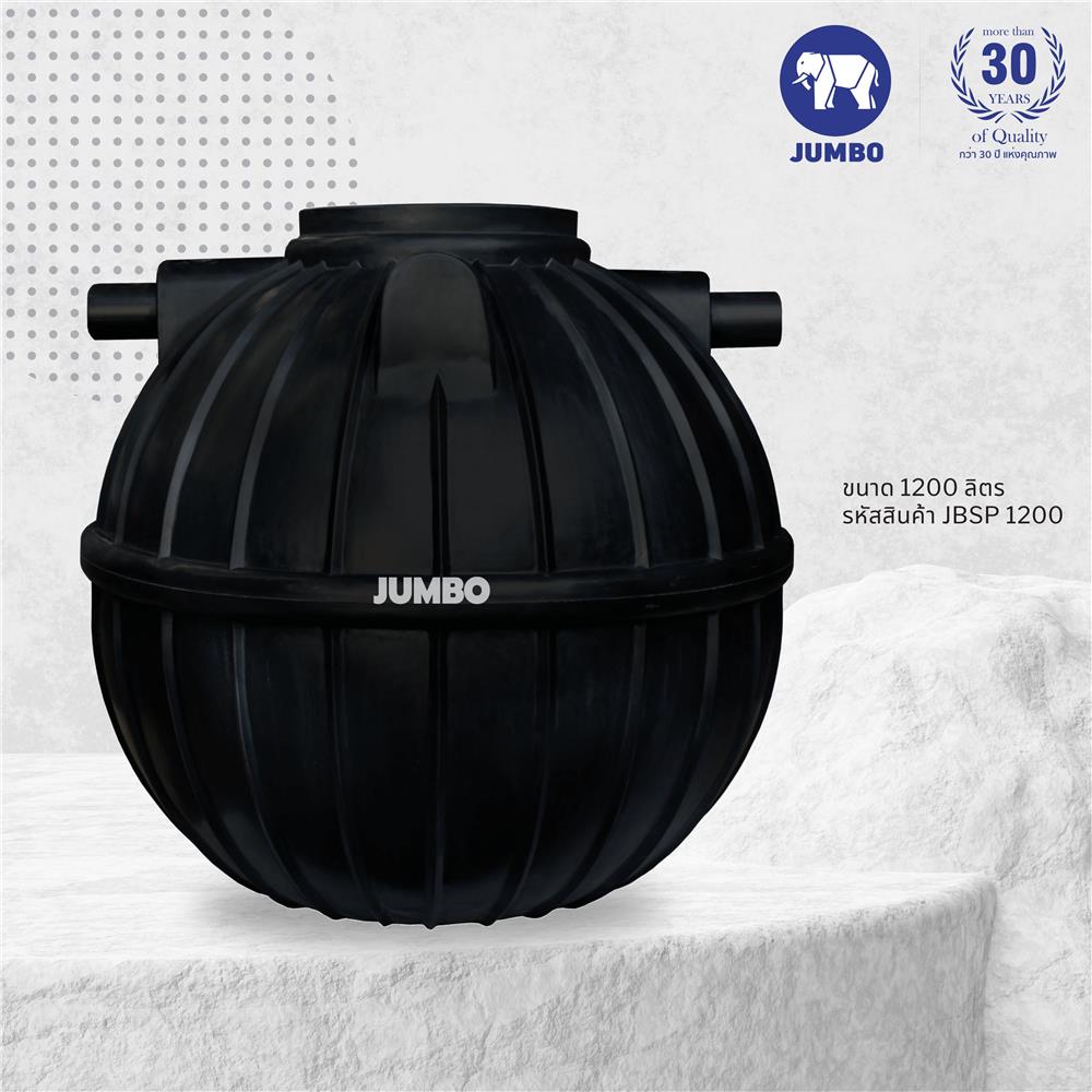 ถังบำบัดน้ำเสีย JUMBO PROMPT 1200 ลิตร สีดำ