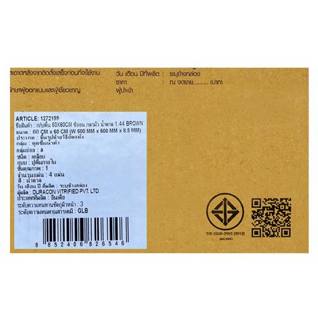 กระเบื้องพื้นพอร์ซเลน 60x60 ซม. SCG IMPORT ซีออน กลามัว น้ำตาล PM 1.44 ตร.ม._5