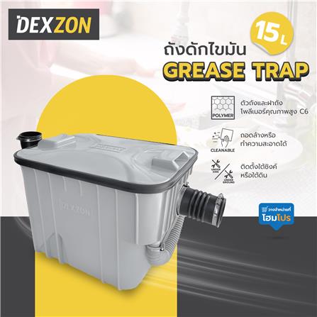 ถังดักไขมัน DEXZON WK 15 ลิตร สีเทา_3