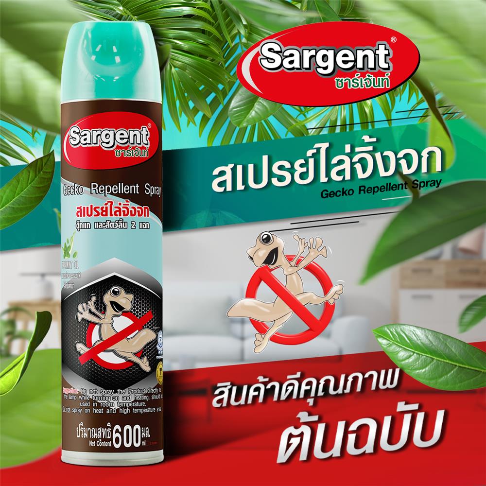 สเปรย์ไล่จิ้งจก SARGENT 600 มล.