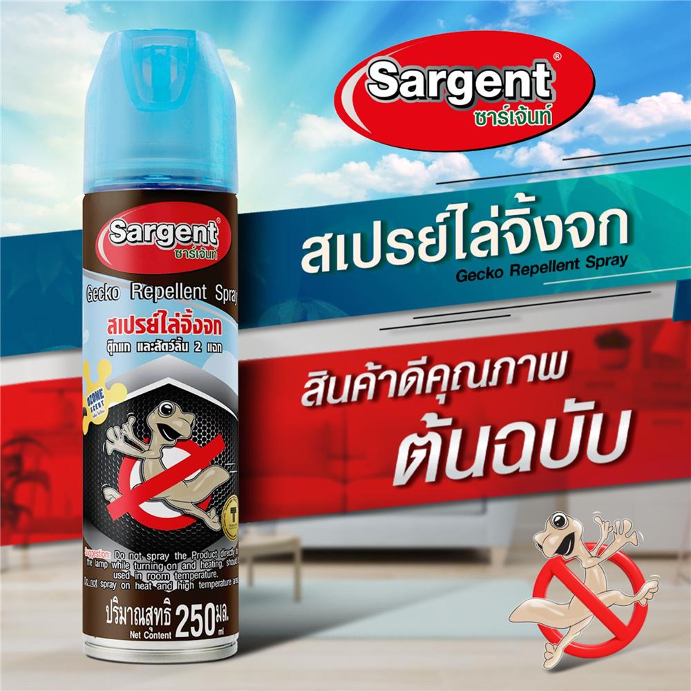 สเปรย์ไล่จิ้งจก SARGENT กลิ่นโอโซน 250 มล.