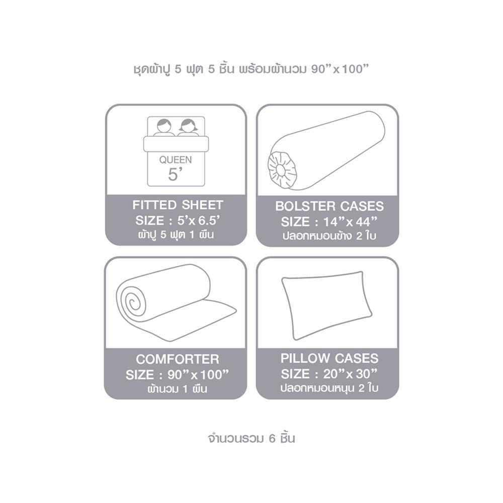 ชุดผ้าปูที่นอน 5 ฟุต 6 ชิ้น DUNLOPILLO EMPERADOR II DL-EM-05