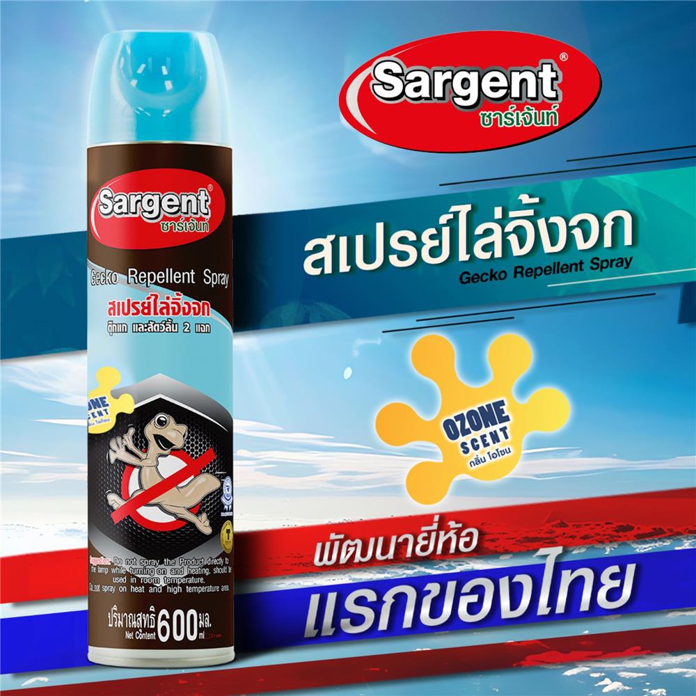 สเปรย์ไล่จิ้งจก SARGENT กลิ่นโอโซน 600 มล.