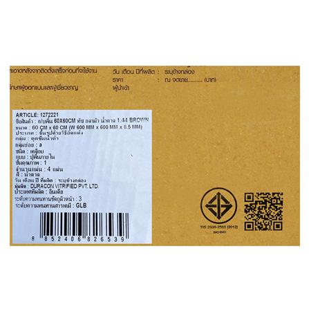 กระเบื้องพื้นพอร์ซเลน 60x60 ซม. SCG IMPORT ทัช กลามัว น้ำตาล PM 1.44 ตร.ม._4