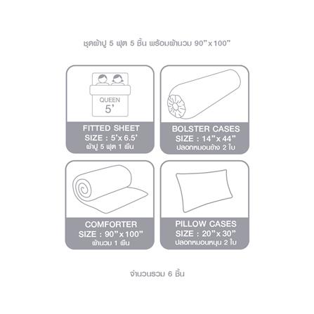ชุดผ้าปูที่นอน 5 ฟุต 6 ชิ้น DUNLOPILLO EMPERADOR II DL-EM-04_7
