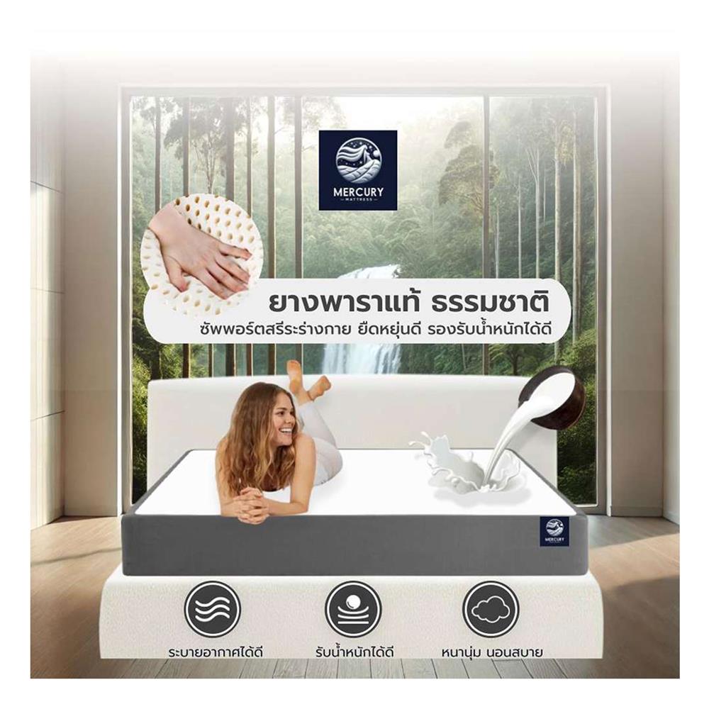 ที่นอน 6 ฟุต MERCURY MATTRESS ATHENS