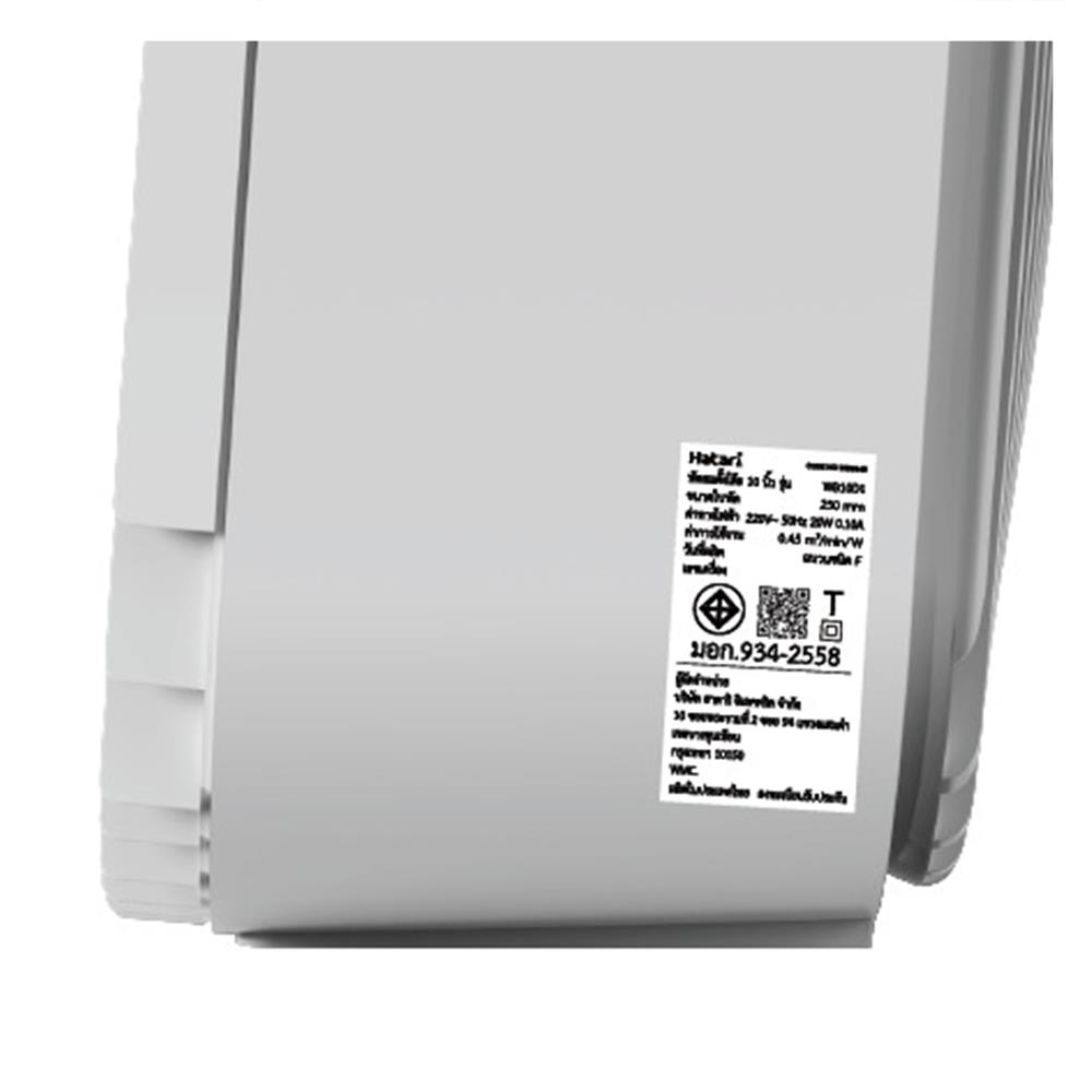 พัดลมพกพา 10 นิ้ว HATARI WB10D1 สี FROSTY WHITE