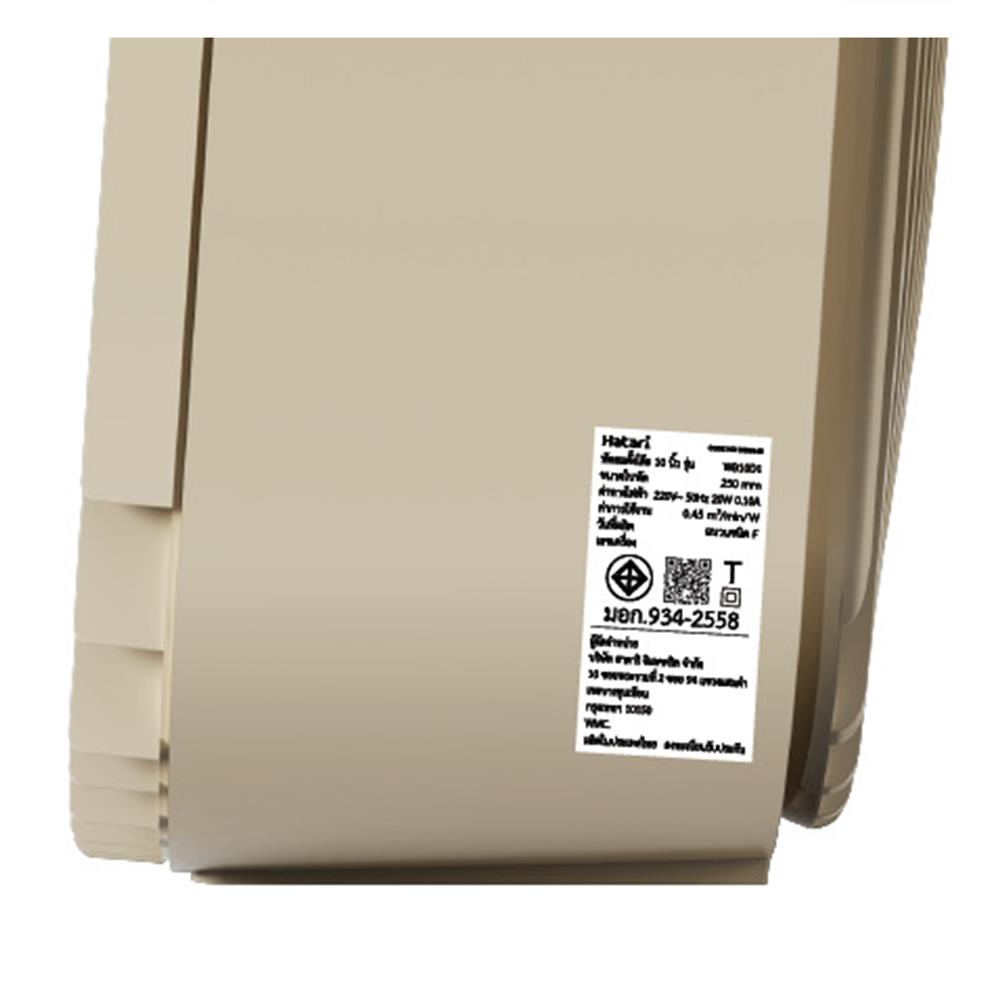 พัดลมพกพา 10 นิ้ว HATARI WB10D1 สี SILKY SAND