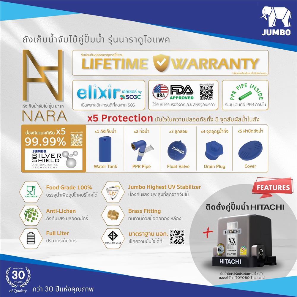 ถังเก็บน้ำ JUMBO NARA 700 ลิตร สีเทา+ปั๊มน้ำ HITACHI WMP150XX