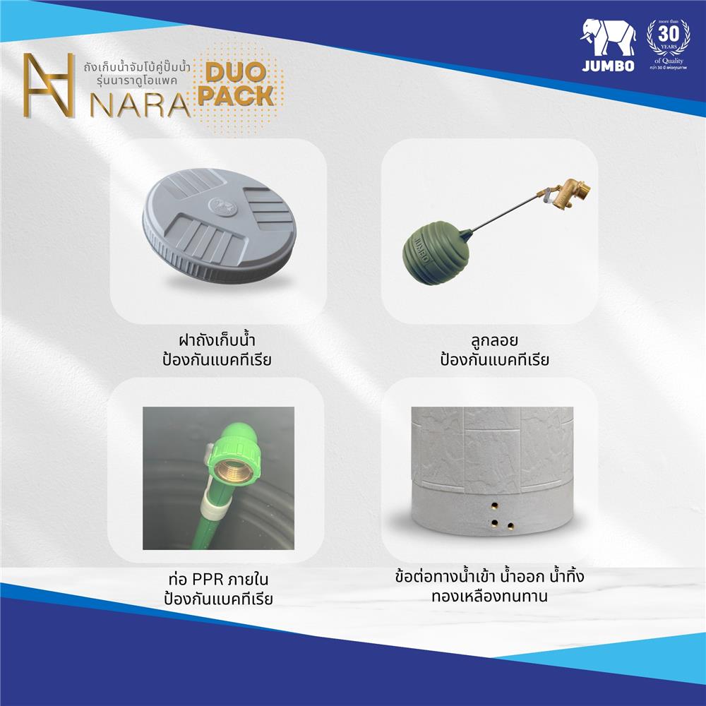 ถังเก็บน้ำ JUMBO NARA 700 ลิตร สีเทา+ปั๊มน้ำ HITACHI WMP150XX