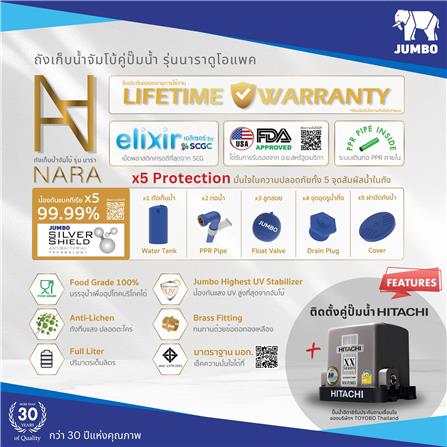 ถังเก็บน้ำ JUMBO NARA 700 ลิตร สีเทา+ปั๊มน้ำ HITACHI WMP150XX_3