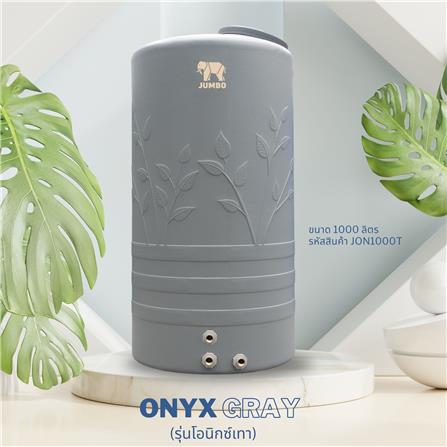ถังเก็บน้ำ JUMBO ONYX 1000 ลิตร สีเทา_1