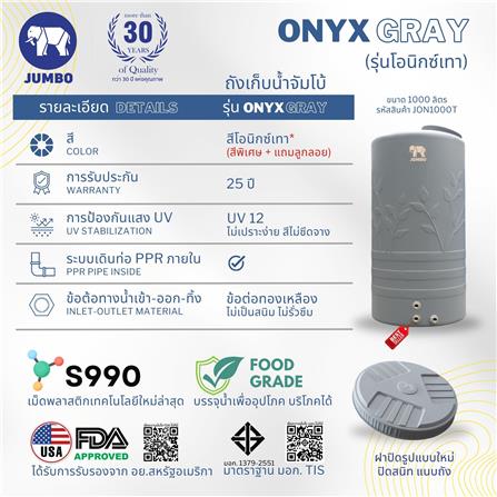ถังเก็บน้ำ JUMBO ONYX 1000 ลิตร สีเทา_2