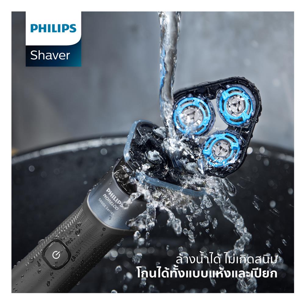 เครื่องโกนหนวด PHILIPS X5006/00