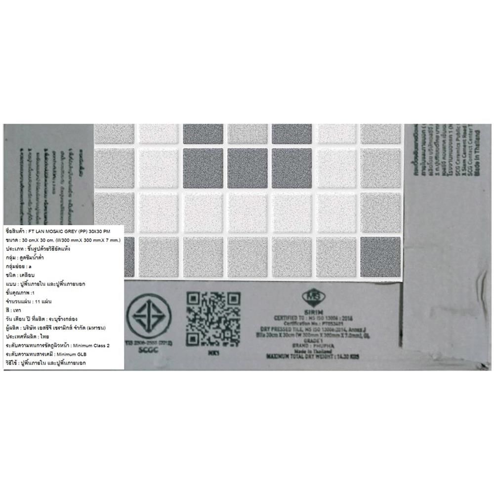 กระเบื้องพื้น 12x12 นิ้ว ภูผา ลานโมเสค เทา PM 1 ตร.ม